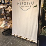 MISOJYU - 外観