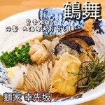 麺家 幸先坂 - 