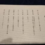 中国料理 竹園 - お品書き