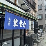 生そば　中川屋本店 - 