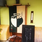 Chatsubo - 茶つぼ
