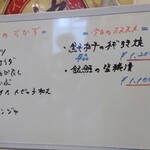 灼味噌らーめん 八堂八 - ハハメシ限定メニューになります