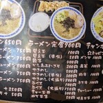 ラーメン勝龍軒 - 