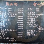 ラーメン勝龍軒 - 