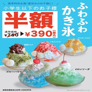 h Okonomiyaki Ando Kafe Kokoya - かき氷