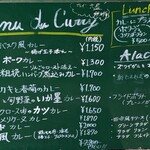 CURRY CLUB キュイエール - メニュー