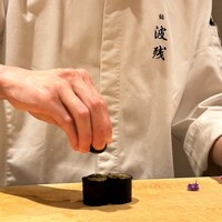 鮨 波残 - 