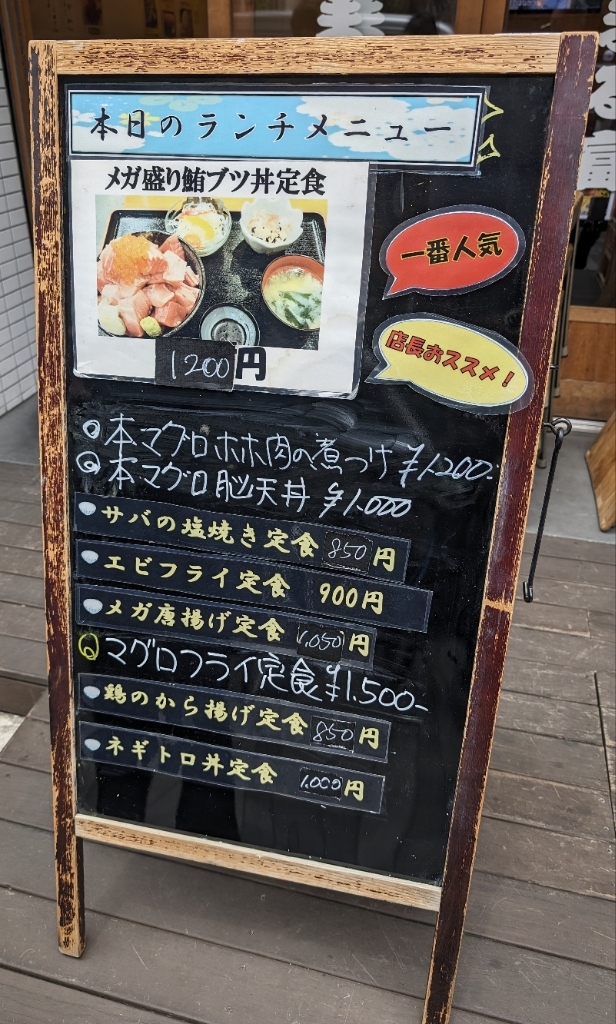 メニュー写真 : 大衆酒場 まる富 - 茅場町/居酒屋 | 食べログ