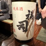 Sake To Sakanagu - 