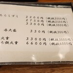 吉野鮨本店 - 