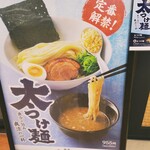 一風堂 銀座インズ店 - 