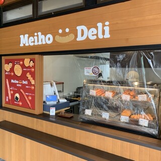 めいほうミート_2