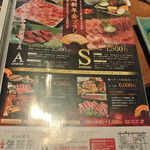 大山黒牛処 強小亭 - 