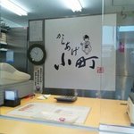 からあげ小町 - 