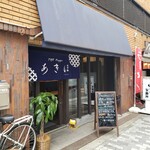 THE Kappo あきほ - 