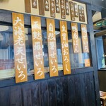 蕎麦割烹　黒帯 - 