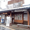 小川の庄 大門店