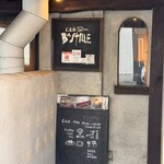 Cafe la BASTILLE - 
