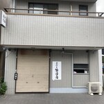 手打ち 陰日向 - 