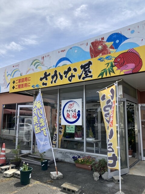 さかな屋 魚福 - 石巻（その他）の写真