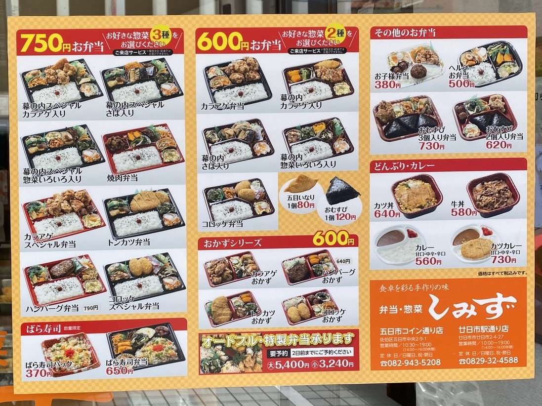 五日市 コイン 通り お好み焼き (99) 사진