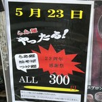 らあ麺 やったる - 