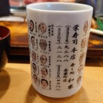 栄寿し総本店 - あがり