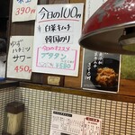 ホルモン焼肉 天竜 - 