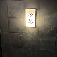 今福 - 