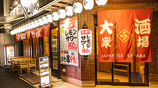 Taishuu Izakaya Toriichizu - 外観