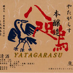 Yatagarasu - 