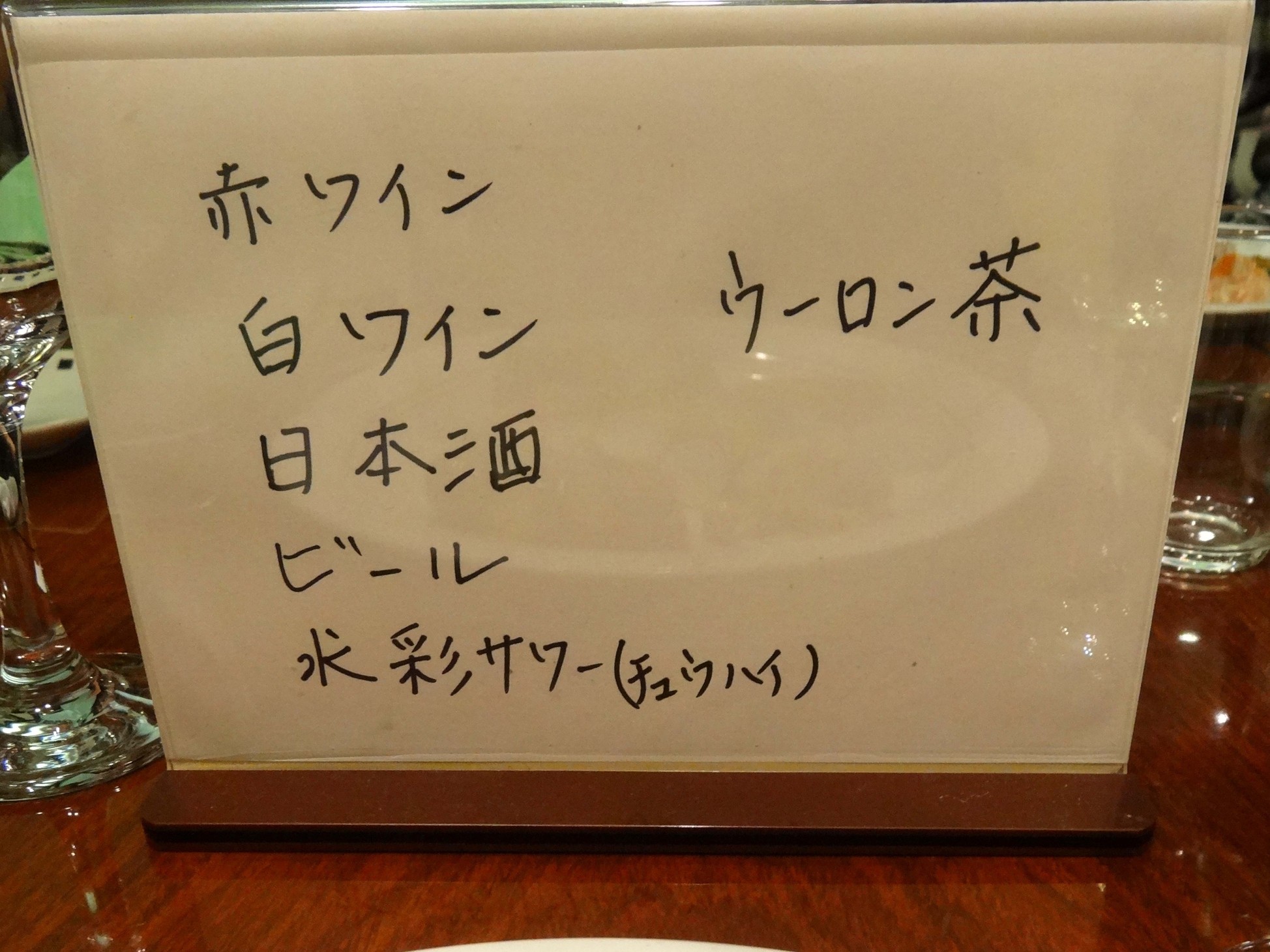 イグレック name=