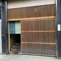 寿司処 しん - 