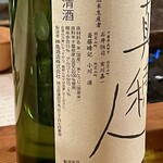 ななしの庵 - 神亀 真穂人 ラベル横