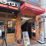 札幌スープカレー絲 - お店の入るビル　こちらの2階