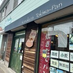 鎌倉トキワパン - 