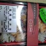Nihon Ichi - 買った私のお弁当