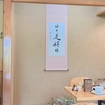 パンとエスプレッソと 好日亭 - 