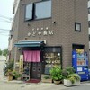 かどや飯店