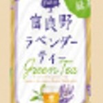 Furano Lavender Tea [Furano, Hokkaido] Non-alcoholic