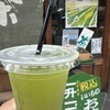 伊勢茶製 宇治園 内宮前店