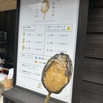 ゑびや商店 あわび串屋台 - 