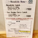 Musubidou - 今日のメニュー