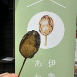 ゑびや商店 あわび串屋台 - 