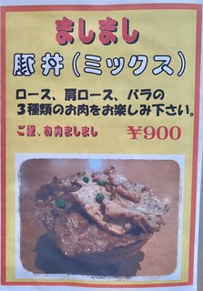 h Sumiyaki Butadon Waton - 