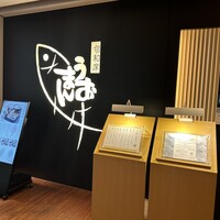 うおまん 西梅田本店 - 