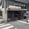 Pizzeria Bar Trico 新橋本店