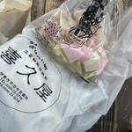 喜久屋 - 