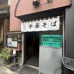 甲州屋 - 