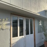 ホドホド野菜 - 